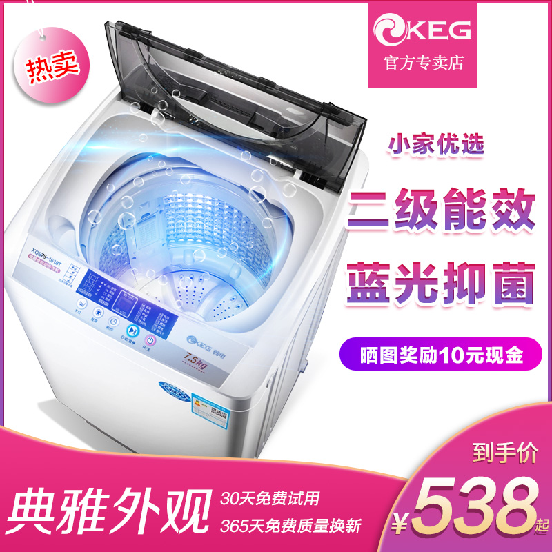 韩电7.5kg全自动洗衣机家用波轮洗脱一体迷你宿舍小型单筒6甩干