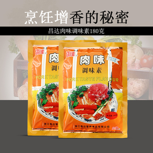 昌达肉味调味素180g 海鲜增香粉增味剂食品生产配料 14包包邮