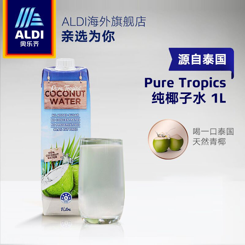 ALDI奥乐齐 泰国进口纯椰子水1L 健康纯净原味饮料青椰果汁