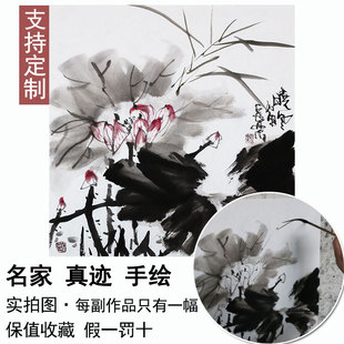荷花国画纯手绘水墨画花鸟新中式客厅挂画写意装饰真迹孙长乐作品