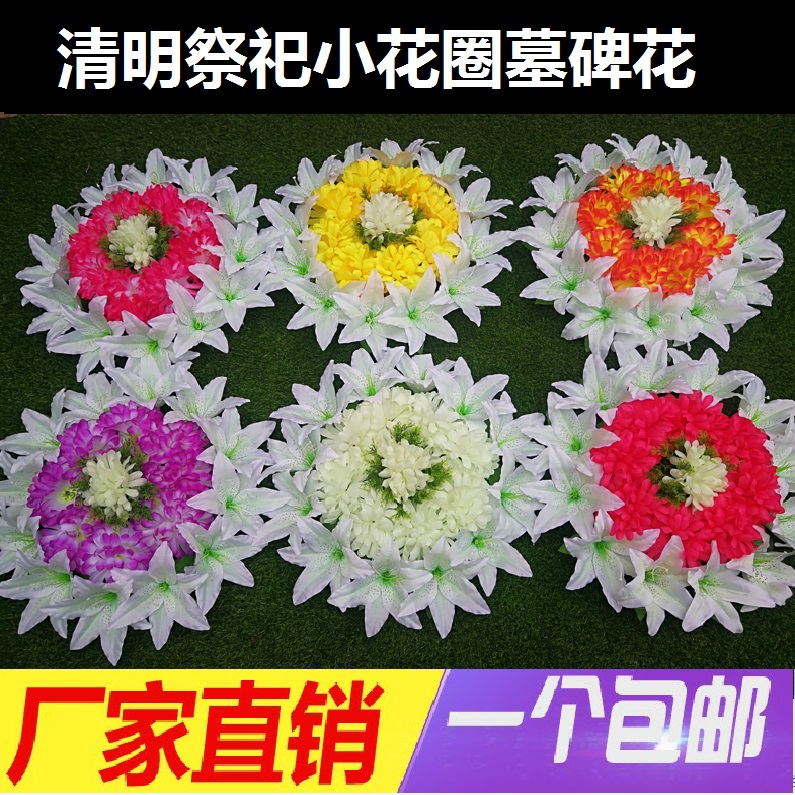 清明节仿真菊花花圈上坟塑料绢花祭祀殡葬用品墓地扫墓花摆放假花