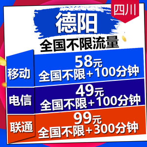 贵州省联通不限无限流量手机上网大王卡米粉卡