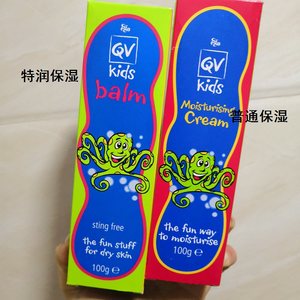 品牌特卖 qv乳液面霜专场 5  澳洲ego qv儿童小章鱼面霜秋冬保湿霜