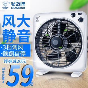 钻石牌台式电风扇家用静音转页扇鸿运扇学生宿舍办公室定时台扇