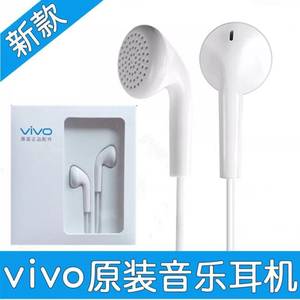 vivoy66耳机原装正品入耳式原配步步高vivoy75