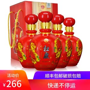 白水杜康u30紅國產52度濃香型白酒高度酒整箱送禮盒裝750ml*4瓶