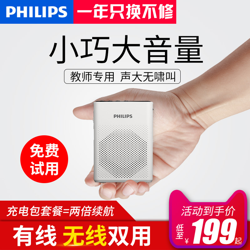 Philips/飞利浦 sbm200无线小蜜蜂扩音器 教师讲课导游专用上课宝耳麦话筒大功率便携式户外喊话喇叭播放器