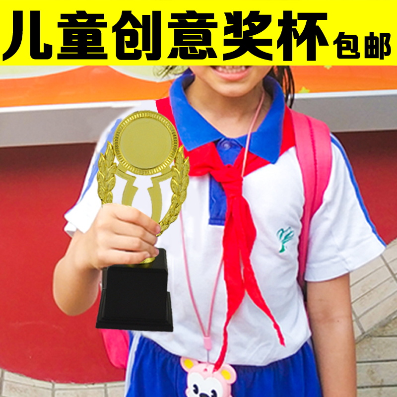 金属奖杯儿童定制定做运动会比赛小奖杯迷你学生幼儿园奖牌刻字