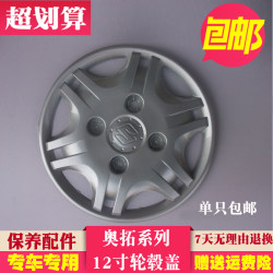 铃木新奥拓配件汽车原厂老奥拓快乐王子配件 