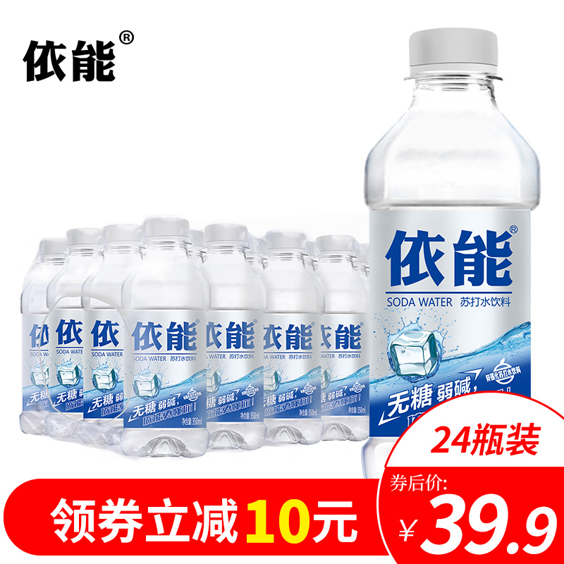 依能加锌苏打水无糖无汽弱碱性饮用水备孕矿泉水350ml*24瓶装整箱