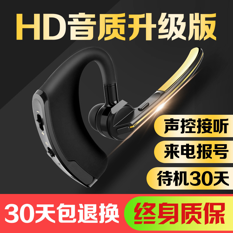 手机蓝牙无线耳机一拖二新款立体声4.1声控接听迷你V9V8淘宝特惠