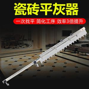 瓦工贴瓷砖的工具平灰器装修铺地板平沙器家用