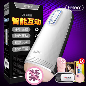 电动飞机杯男用自慰器自尉自卫器全自动撸阴经