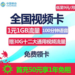 中国移动全国通用手机大王卡靓号手机号码官方