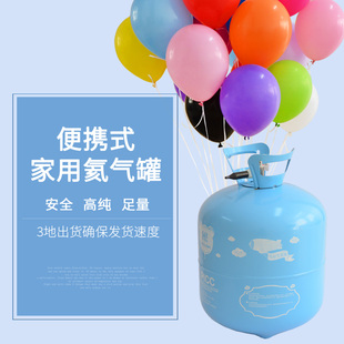 氦气球充气机 气球氦气罐小瓶氦气打气筒氦气瓶家用充气球的氦气