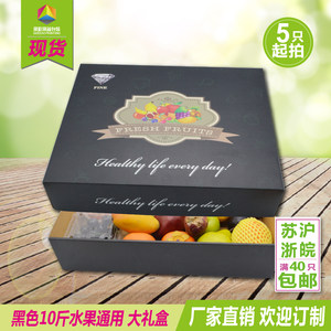通用桃子包装盒礼品盒高档创意水蜜桃蟠桃黄桃