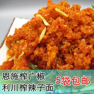 湖北恩施利川特产农家自制渣海椒面榨广椒炸辣椒面海椒真空
