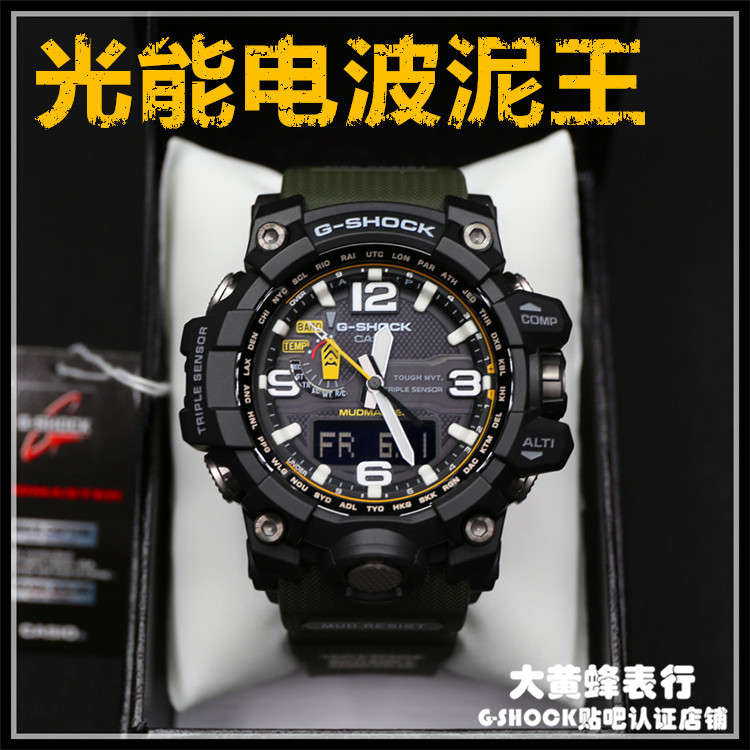 CASIO卡西欧G-SHOCK手表GWG-1000-1A/1A1/1A3 光能防水电波大泥王