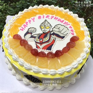 北京创意定制儿童生日蛋糕卡通奥特曼小怪兽男