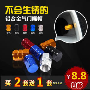 【北京现代名图汽车轮胎气嘴】_北京现代名图