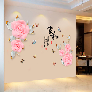 class=h>电视 /span> span class=h>背景墙 /span>贴画卧室墙壁装饰