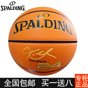 斯伯丁 span class=h>篮球 /span>  span class=h>科比 /span>签名版 