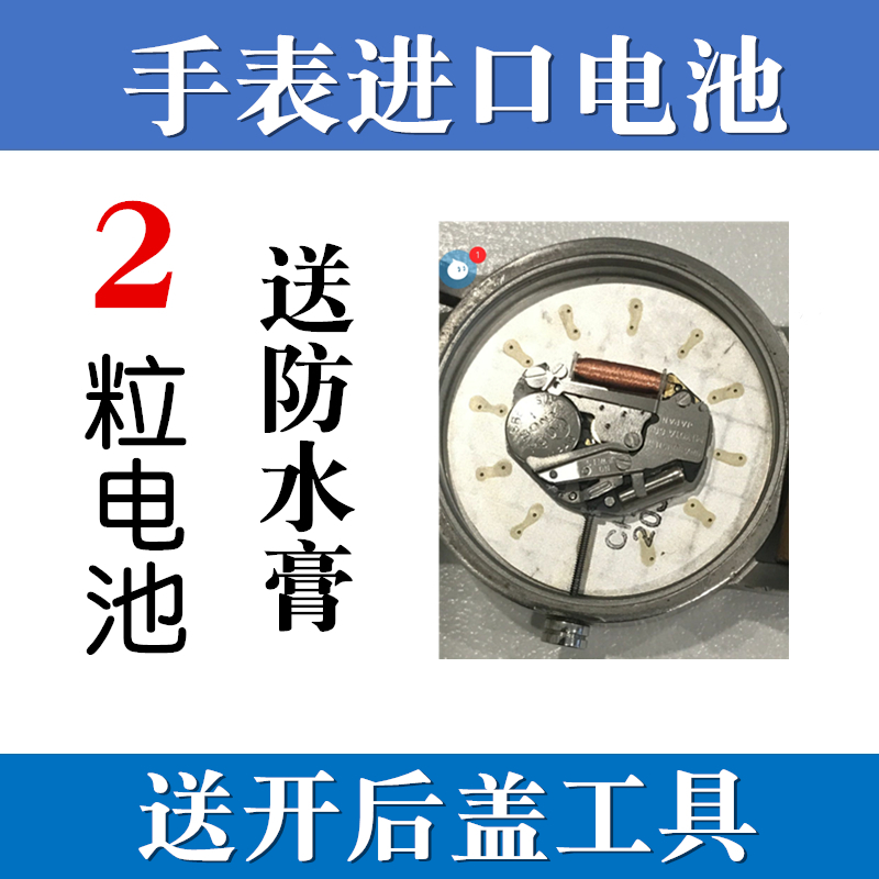 名古城NAKZEN手表进口电池4011G专用电子④