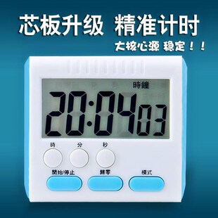 9折) 淘宝 计时器秒钟提醒器家用定时器炒菜闹钟时钟厨房数字显示