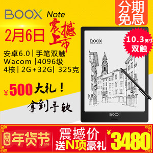 【新品首发】文石BOOX Note 10.3英寸电子墨