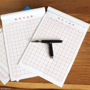 【书法练习本图片】书法练习本图片大全