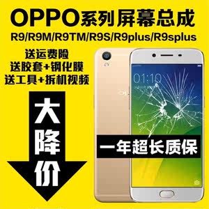 【oppor9s内屏幕原装价格】最新oppor9s内屏