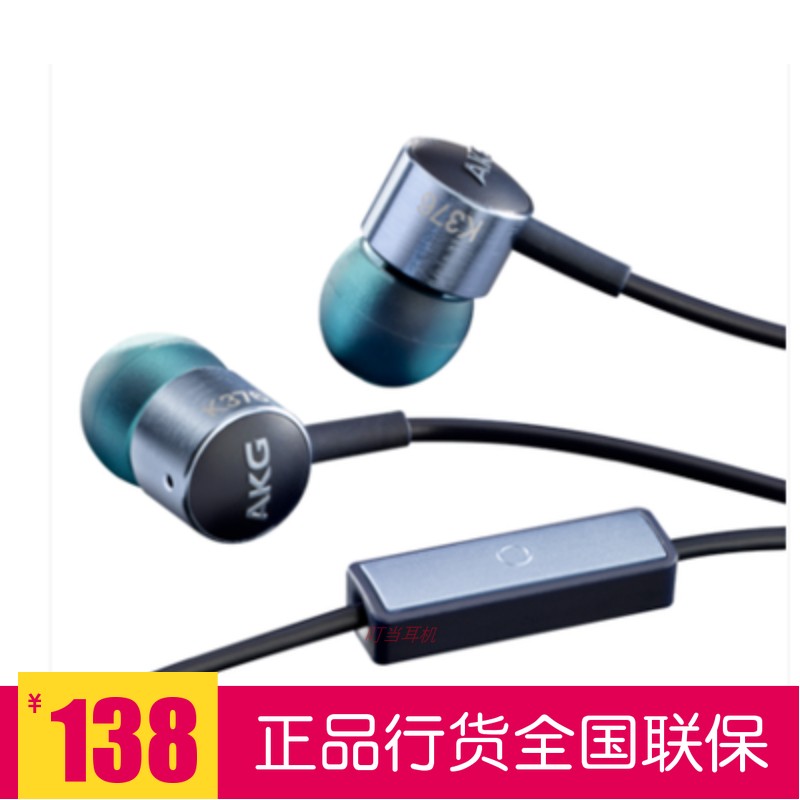 正品行货 AKG/爱科技 K376 手机线控耳塞入耳式HIFI耳机