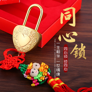 婚庆婚礼用品同心锁结婚纪念日纪念品爱情锁连心锁新郎新娘许愿锁