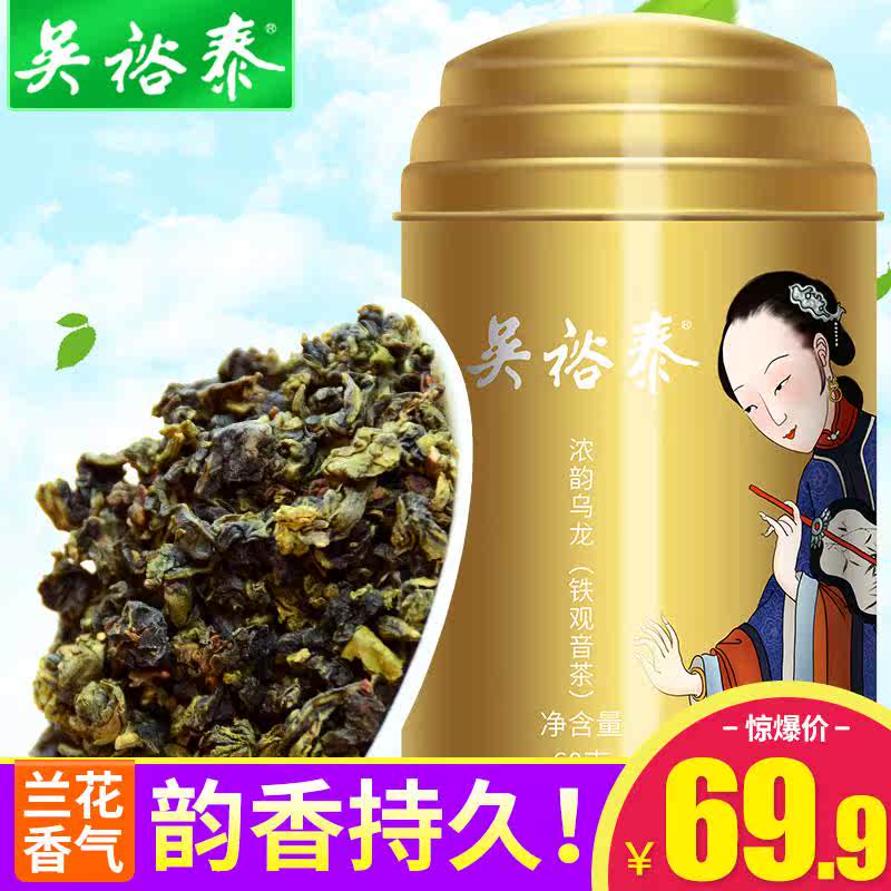 吴裕泰 中华 乌龙茶 罐装60g 茶叶 浓香型 安溪铁观音茶