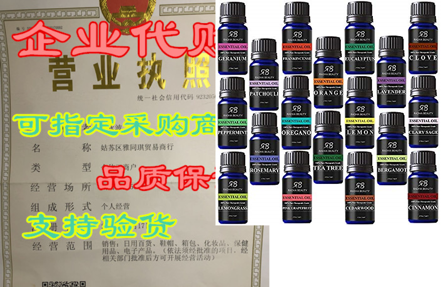 Radha Beauty Aromatherapy 18 Essential Oils (Lavender, Tea T