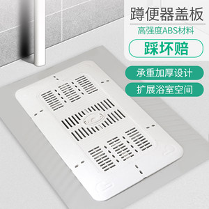 class=h>蹲便器 /span>盖板蹲坑盖厕所盖蹲便池盖子盖板防滑马桶防掉