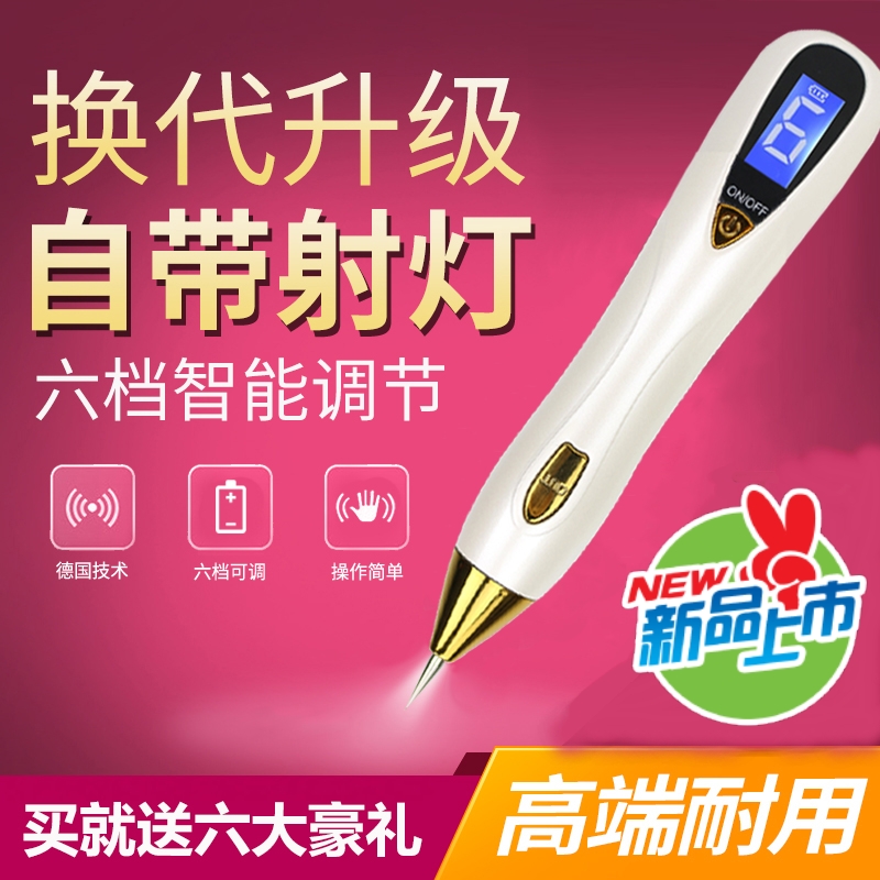 点痣祛斑笔作用怎么样