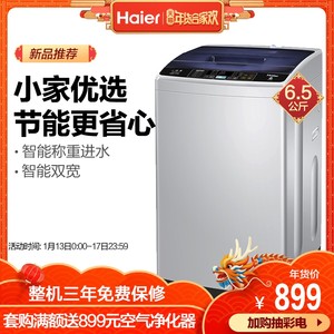 Haier\/海尔波轮洗衣机全自动家用6公斤小型小