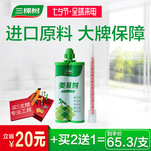 维芙水性美缝剂家用瓷砖地砖填缝专用胶 防水