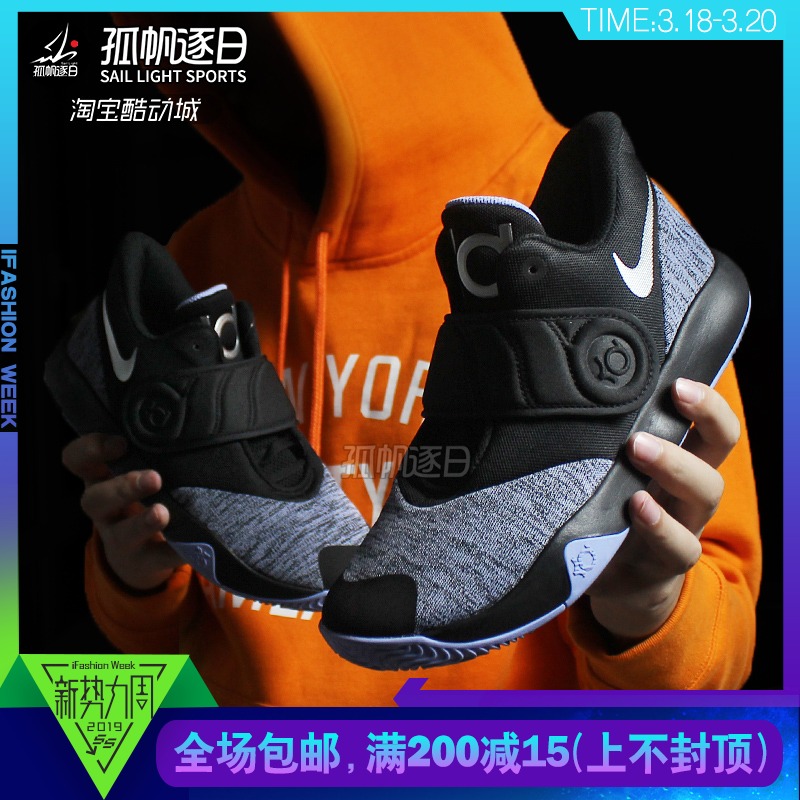 耐克NIKE KD TREY杜兰特5男子实战运动篮球鞋 AA7070-400 004 099