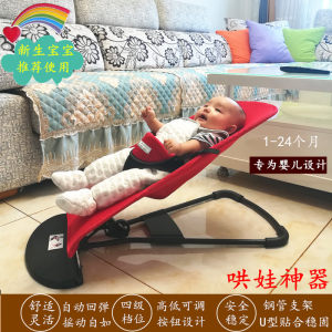 婴儿摇摇椅 躺椅自动安抚椅哄娃神器宝宝睡觉