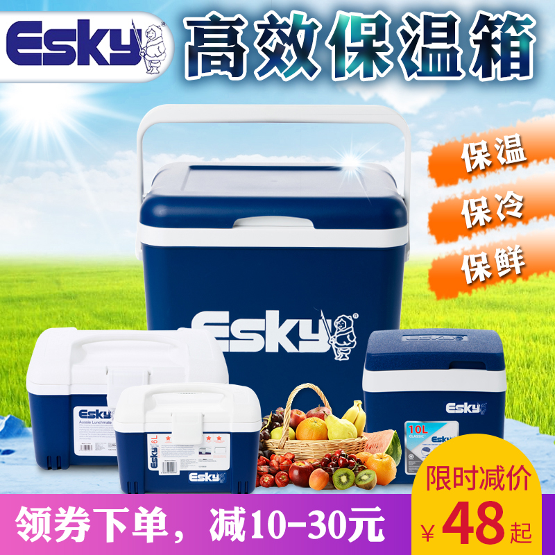 Esky保温箱冷藏箱户外车载便携式食品保鲜外卖送餐钓鱼家商用医药