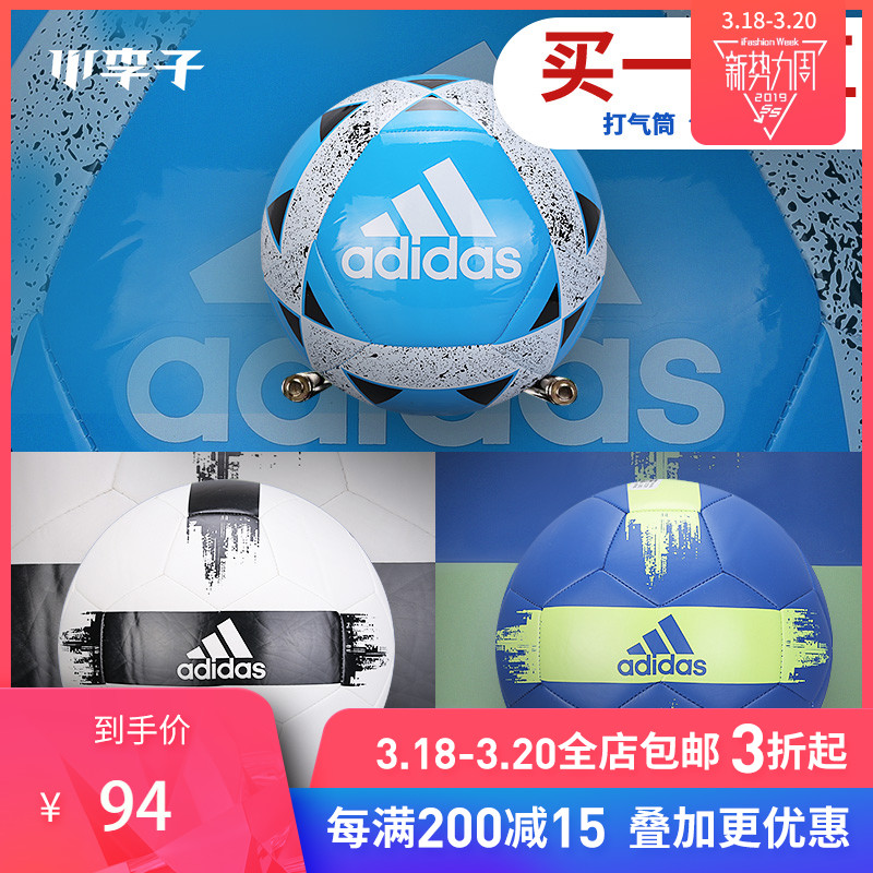 小李子:专柜正品adidas阿迪达斯耐磨CPT机缝成人5号足球DN8732