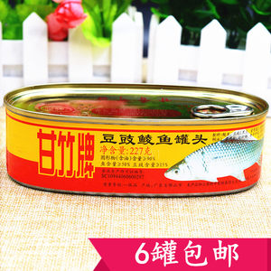 【罐头鱼甘竹价格】最新罐头鱼甘竹价格\/批发报价