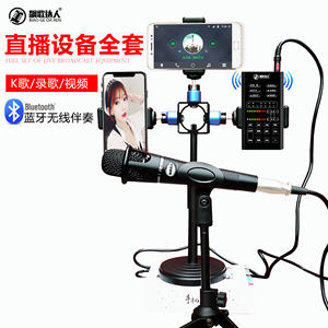 卡套装直播设备双手机喊麦全套通用麦克风快手