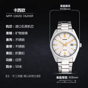 class=h>钢带 /span> span class=h>防水 /span>休闲石英男表mtp-1302