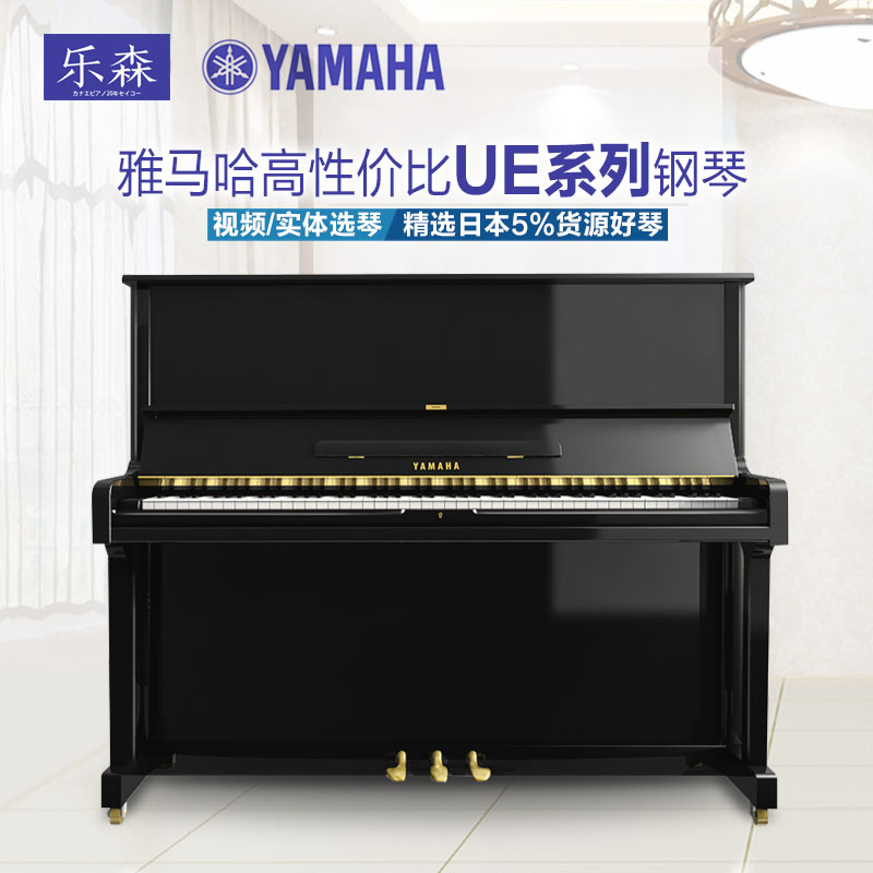 日本原装进口雅马哈YAMAHA U1E/U2C/U3E儿童成人初学立式二手钢琴