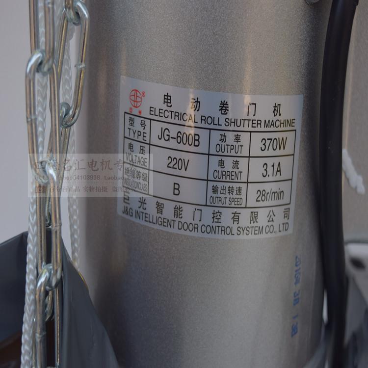 巨光卷帘门电机600B外挂式卷门机卷闸门电机电动门遥控器（台湾）