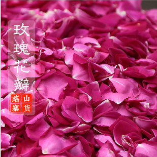 玫瑰花散花天然玫瑰干花花瓣10g袋装沐浴泡澡泡脚花瓣单拍不发货