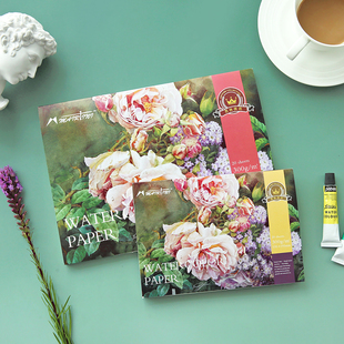 云木杂货 马蒂尼300克水彩本便携16k32k手绘水彩纸彩颜料画纸20张